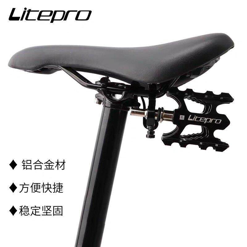 litepro折叠自行车快拆脚踏装置SP8铝合金快拆坐垫坐弓脚踏放置板