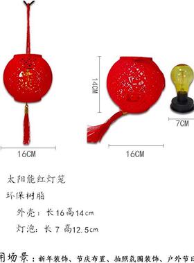 2052新款福字笼太阳能彷竹编红灯喜庆JLYX7850户观外灯泡庭院氛围