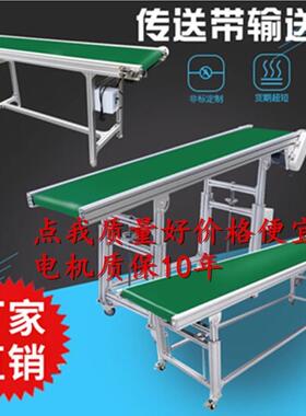 送输机流水传送带快递物流爬食坡机品WGE注塑机分拣皮带耐磨线升