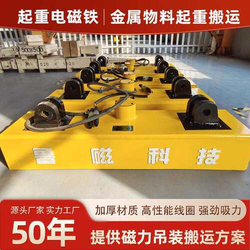 起重电磁吸盘行车磁力吸盘吊具钢板电磁吊具电磁铁