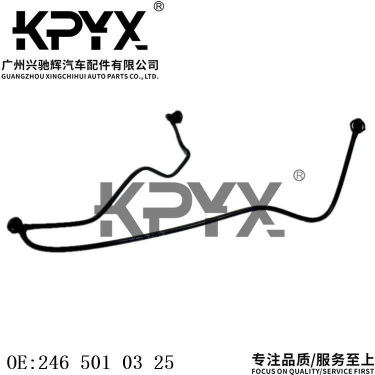 适用于奔驰W246X156C117W176散热器软管冷却液水管OE:2465010325