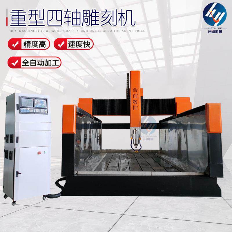 四轴重型雕刻机全自动金属石材模具机石膏板摆头立体pvc发泡板雕
