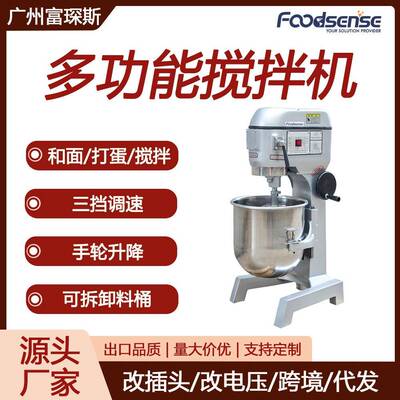 商用和面机110V220V厨师机20升25升30升40升50升60升搅拌机