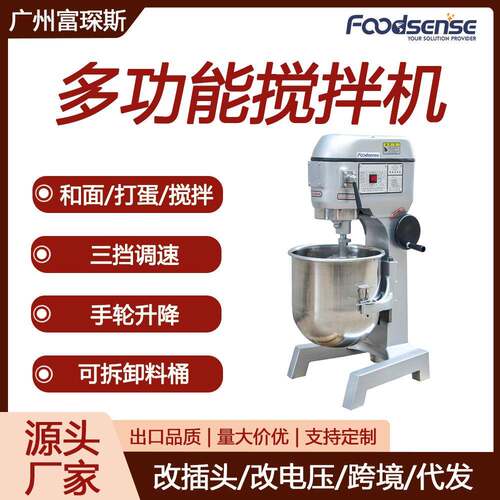 商用和面机110V220V厨师机20升25升30升40升50升60升搅拌机
