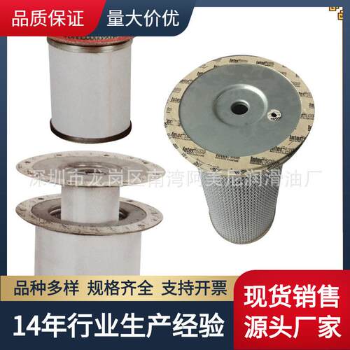 替代寿力空压机LS10-40油分250034-11402250121-500/895
