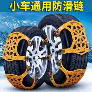 汽车轮胎防滑链加宽加厚SUV越野车便携式通用型牛津应急防滑链条