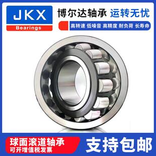 厂家直销JKX23022调心滚子轴承高转速高精度23024 23026