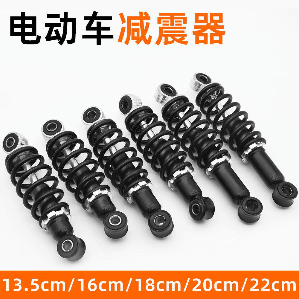 电瓶车后减震器加粗弹簧液压避震器简易款电动车改装通用型后减震