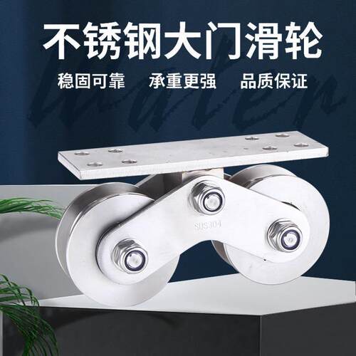 不锈钢轴承轨道重型定滑轮双轮铁艺铝艺U型V型H型平移槽钢滑轮