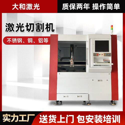 不锈钢铜铝精密激光切割机激光切管机金属激光切割打孔机激光加工