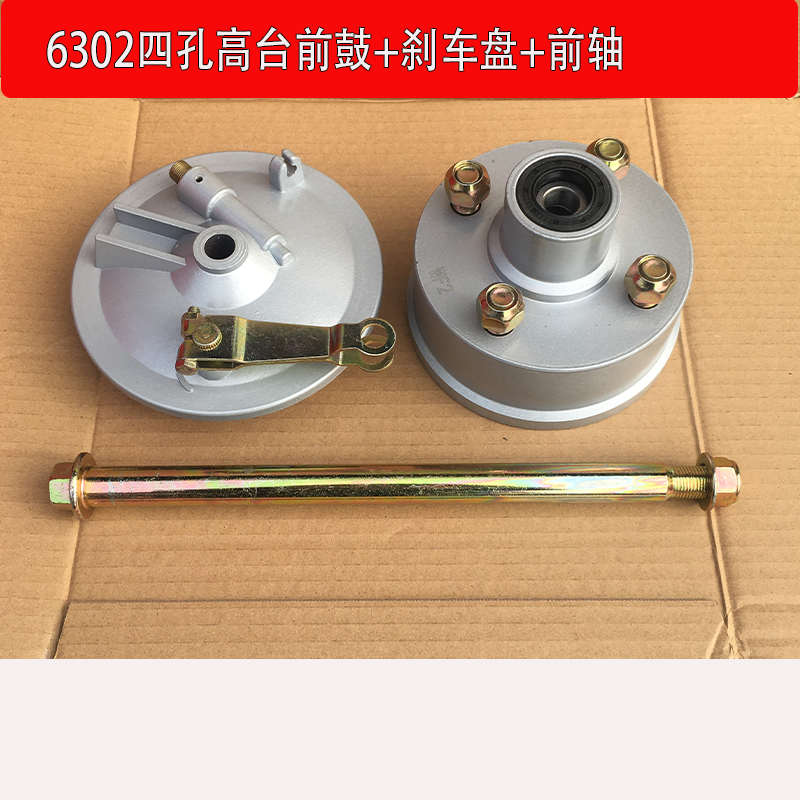 刹车盘前鼓车前总成互换刹车力帆器302三轮宗申古304互换摩托轮毂