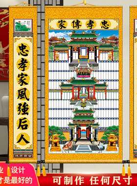 INC0 家堂轴子家谱画三进三出老式宗谱1.3x1.9布料家谱挂图年画