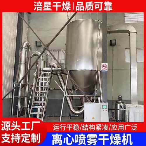 膨化食品果蔬离心喷雾干燥机硬脂酸钡烘干果机 柠檬喷雾 干MFG燥