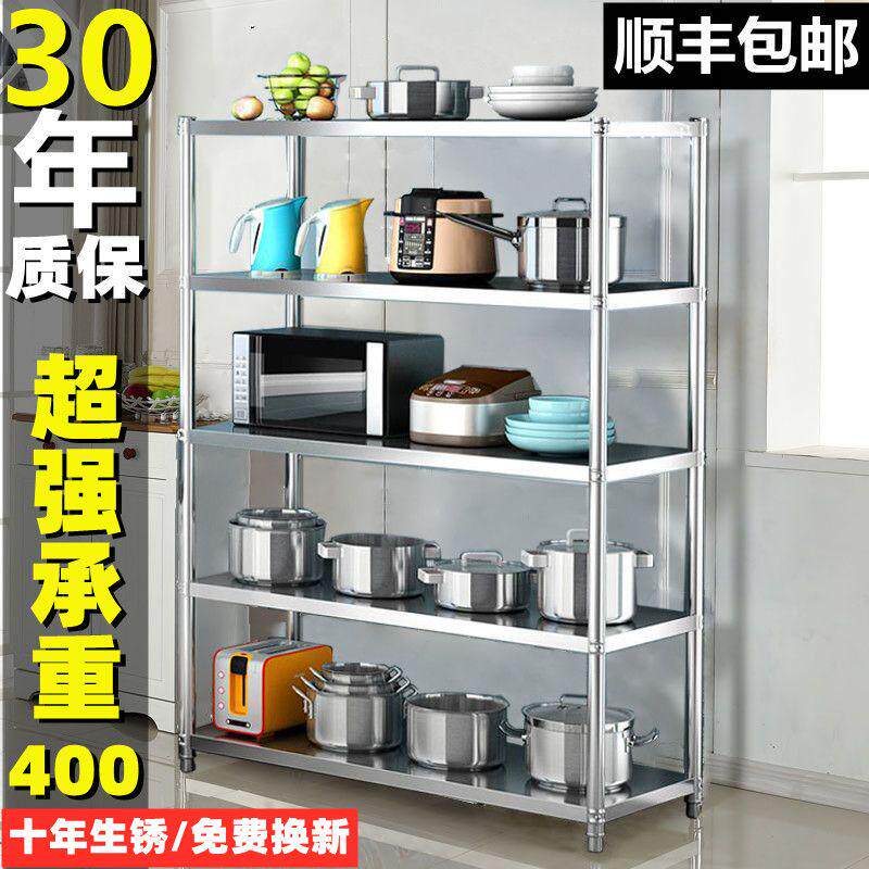 家用厨房置物架锅架放不锈钢落地微波炉多层收纳架加厚整理储物架,厨房/烹饪用具,厨房抽屉置物架,淘宝优惠券,粉丝福利购,淘宝优惠卷