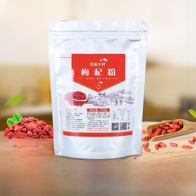 农家纯自产自销现磨纯枸杞子粉宁夏纯枸杞粉250g营养即食工厂直营