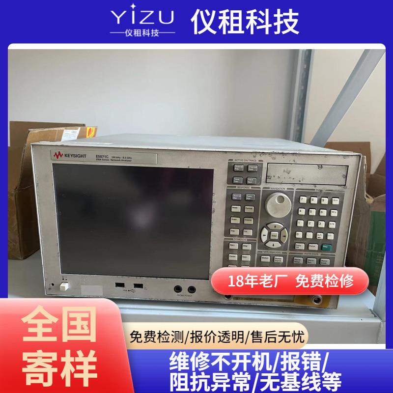 专业维修Agilent E5071C矢量网络分析仪 检修严格 精准校准 带质
