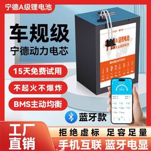宁德电动车锂电池72v60v48V外送长跑王磷酸铁锂电芯电瓶立式蓝牙