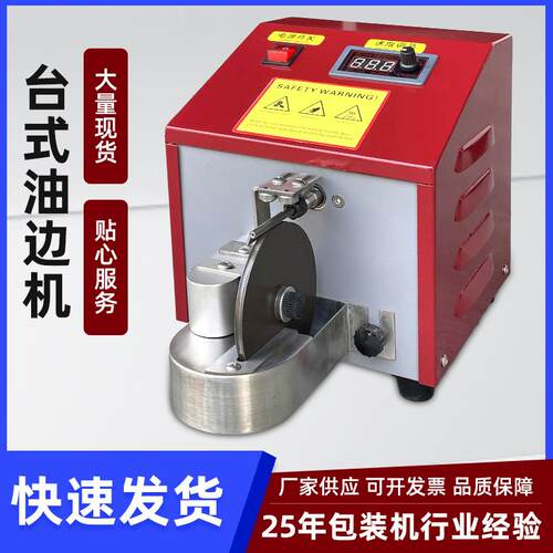 小型可调速台式油边机皮具皮革边缘上色机一机多用自动上油机