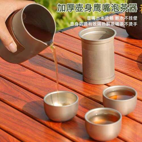 钛化合金便携式旅行茶具套装茶壶双层茶杯户外露营泡茶装备