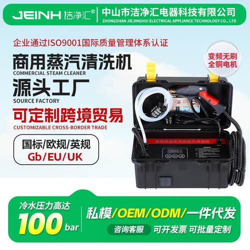 高压蒸汽清洁机高温空调油烟机家政地暖多功能一体家电清洗