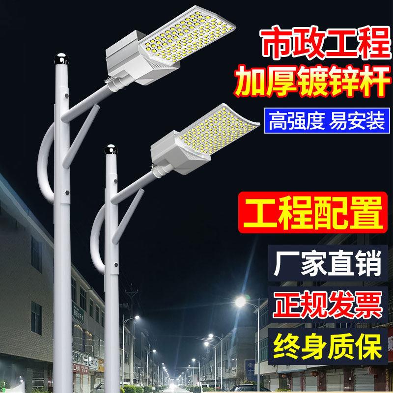 市电工程道路灯LED路灯6米8米超亮大功率 灯乡村太阳能路灯杆新款
