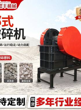 小型石料颚式破碎机PE500*750建筑垃圾花岗岩移动鄂破矿山粗碎机