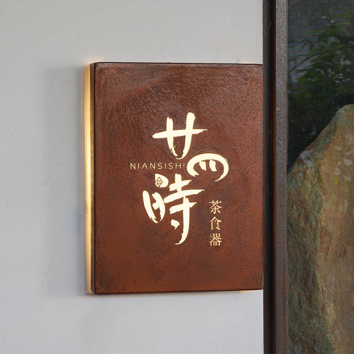 铁锈门头招牌定制 发光灯箱广告牌定做 铁艺发光镂空生锈做旧灯牌