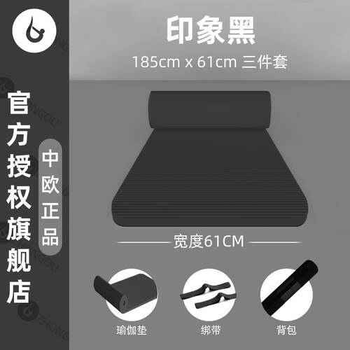 正品瑜垫地垫家用加长伽加宽加厚防滑舞蹈运动健身午男女子专用儿