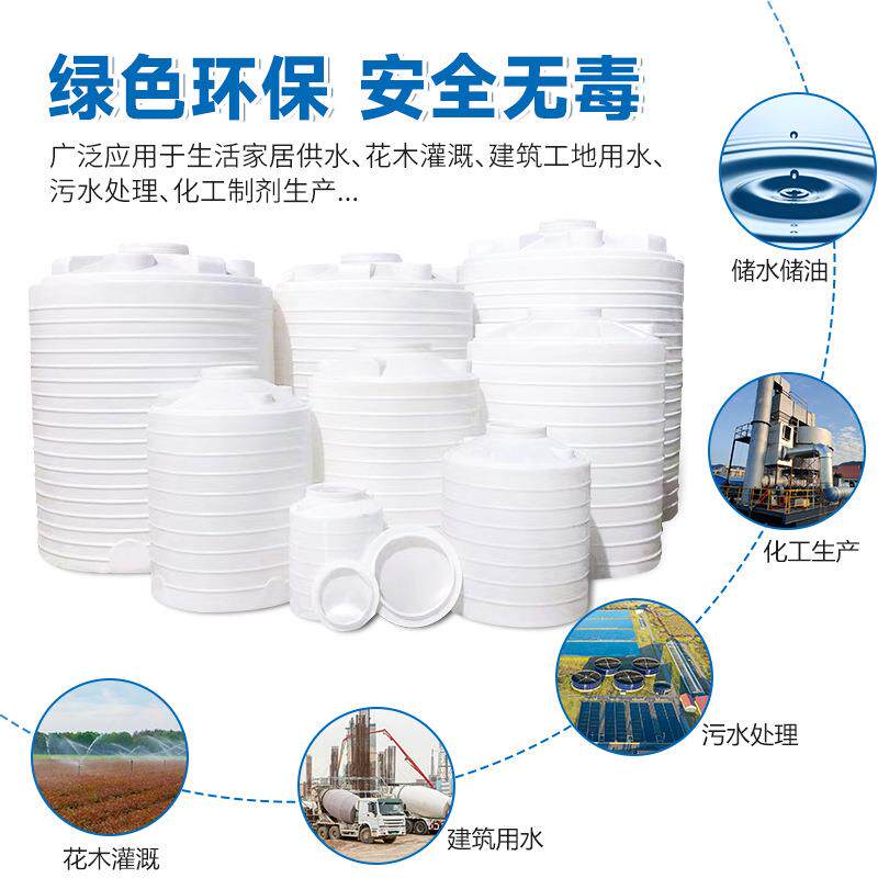 厂家储水罐塑料2吨家用水箱1吨大蓄水桶50t大白桶工业牛筋桶