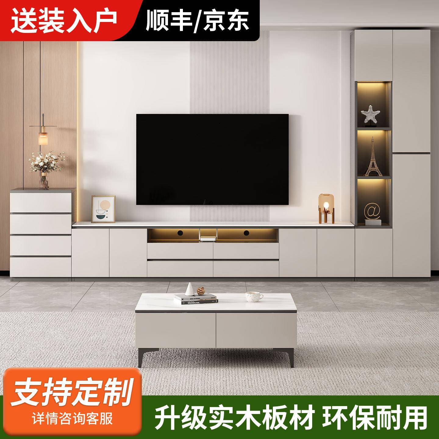 电视柜实木岩板落地一体茶几组合现代小户型客厅家用背景墙收纳柜