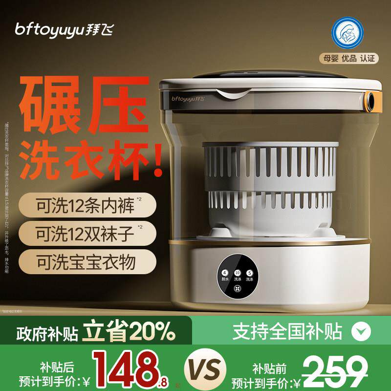 Q29儿迷你洗内衣内裤专用小型洗式衣机袜子神器可携洗洗衣杯清婴