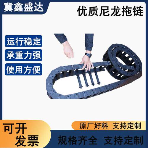 机床拖链侧打开式尼龙拖链进线方便工业机器人桥式工程塑料拖链