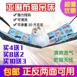 笼子用挂窝宠物猫笼猫用猫窝挂床猫猫吊篮猫咪用品 猫吊床秋千挂式