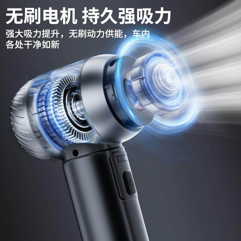 车载吸尘器无刷快充大吸力手持多功能家用扫尘机三挡调节电量显示