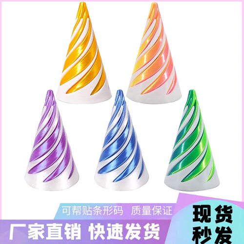 打印旋旋玩具玩具儿童3D模型摆件