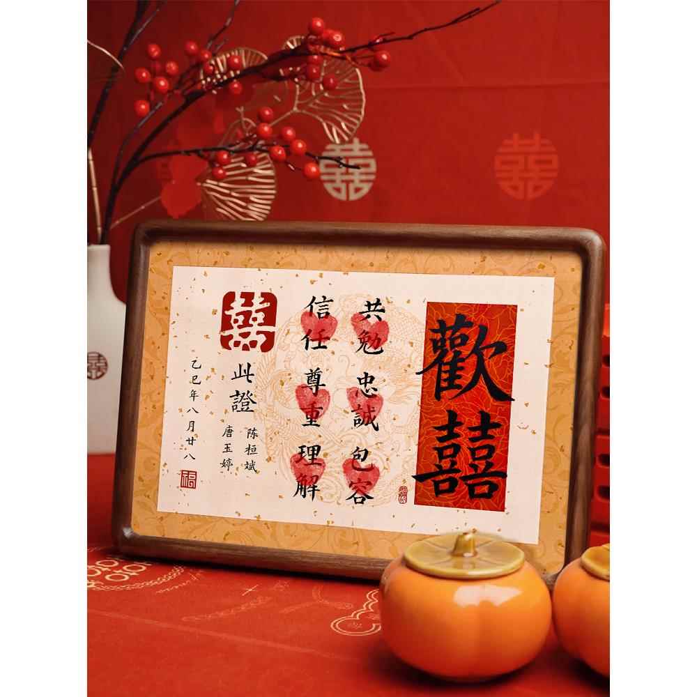 订婚书中国风定制中式指印摆件婚书高端覆古相框摆台仪式感下聘书