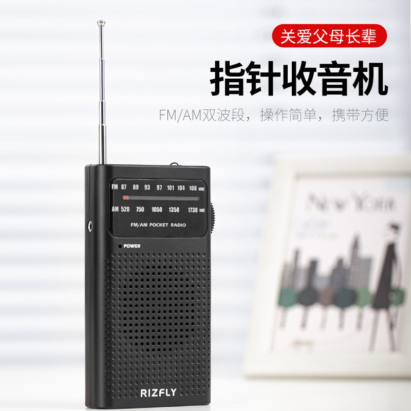 米跃W908 便携式FM/AM指针式两波段收音机大字体用5号电池老人机