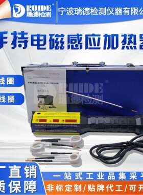瑞德小型手持高频感应加热机RUIDE-H1000螺钉螺栓拆卸器金属淬火
