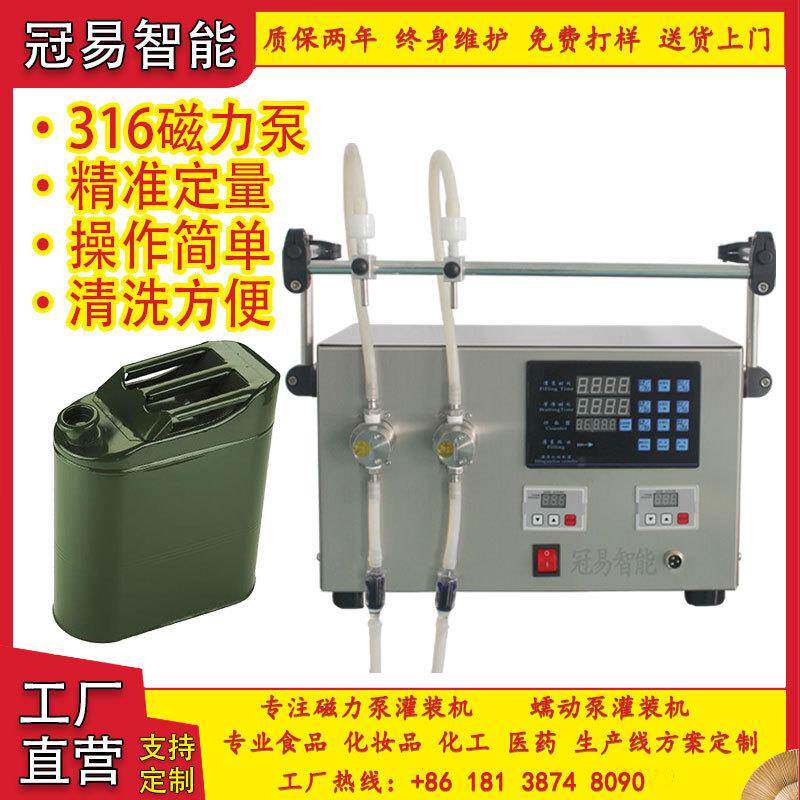 双头磁力泵液体灌装机润滑油机油塑自动瓶灌装机手动流体灌装机
