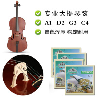 浩弦大提/14 -成套專業(yè)adgc琴弦琴弦大提4大提琴琴弦/4琴弦大提琴