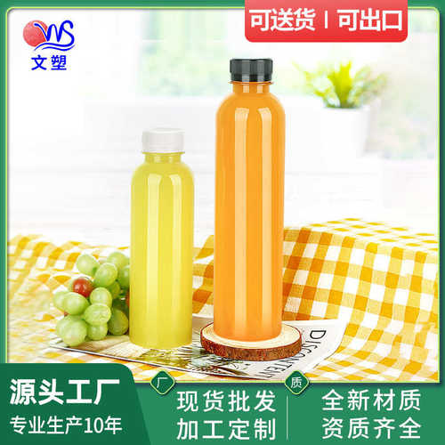 450ml一次性饮料瓶塑料透明带盖pet果汁酒奶茶饮料酵素包装空瓶子