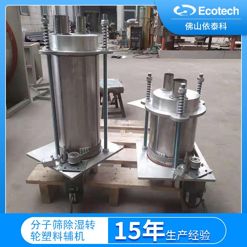 现货生产塑料干燥机回转滚筒干燥设备分子筛除湿转轮