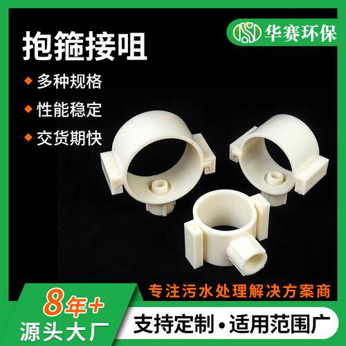 ABS曝气器卡箍转化配件接嘴曝气头固定连接插式卡环承插接咀抱箍