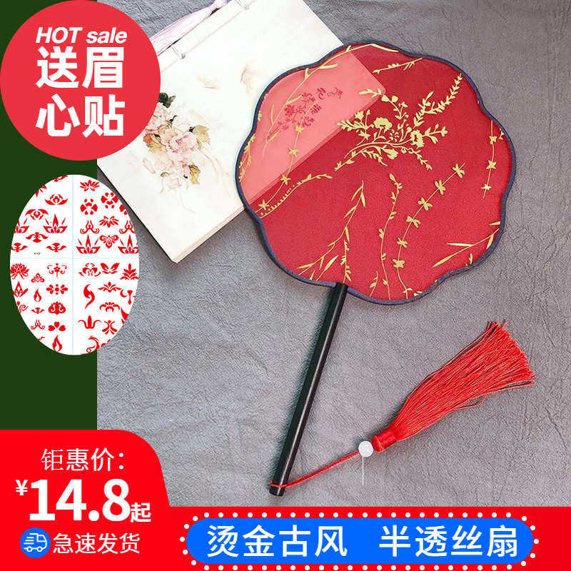 透明秀禾服新娘DIY贴花手工宫扇COS摄影复古风圆烫金芒种舞蹈团扇,居家日用,扇子,淘宝优惠券,粉丝福利购,淘宝优惠卷