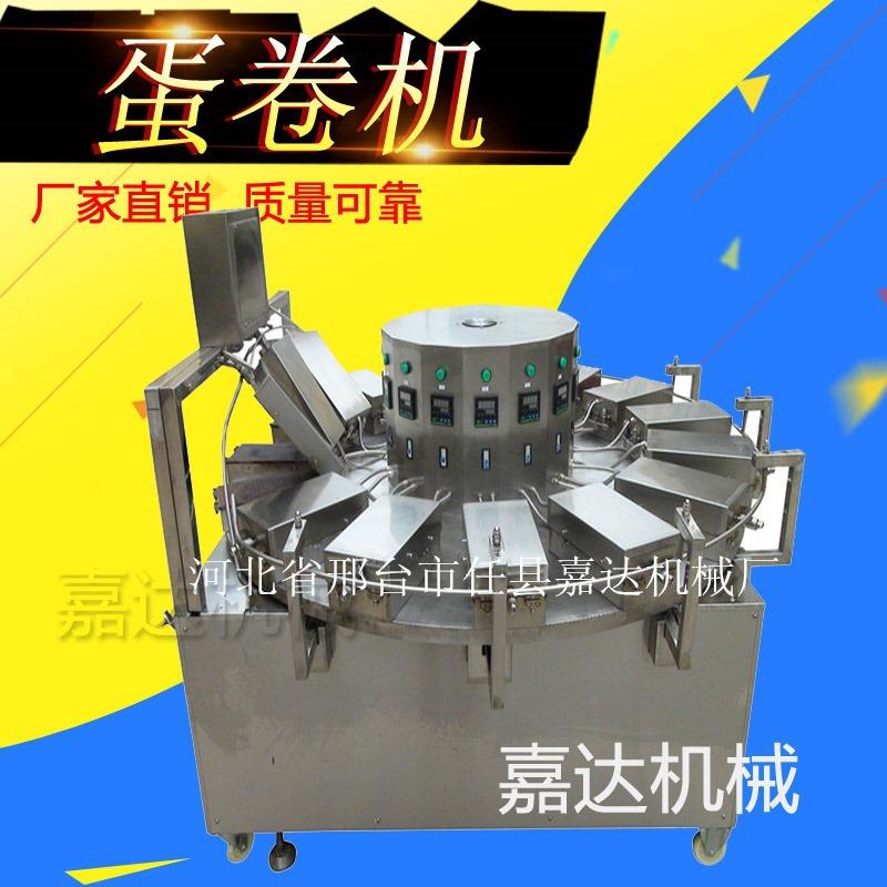 商家两用电加热蛋筒机蛋卷机脆皮机冰淇淋甜筒脆皮蛋筒烤薄饼虾片