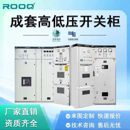 高低压成套开关柜GGD低压配电柜电容补偿控制柜HXGN17光伏中压