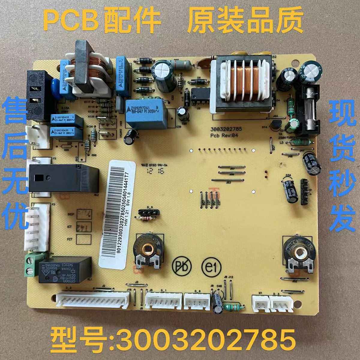 适用博途燃气壁挂炉电脑板小液晶威能采暖炉主板控制板3003202785
