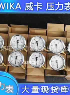 232.50.063威卡压力表WIKA现货232.50.100 232.50.160 233.50.063