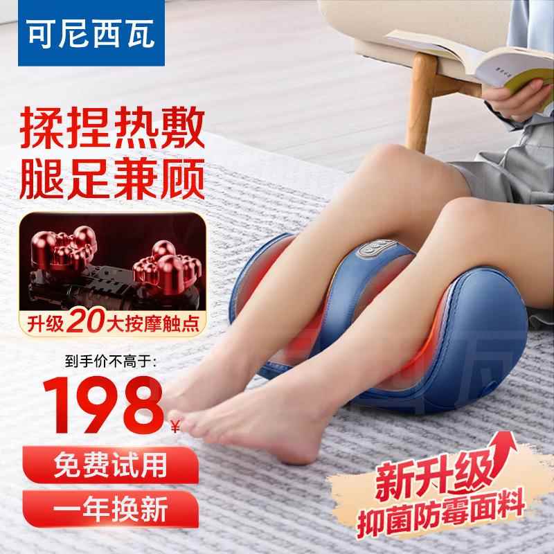腿部按摩器全自动揉捏按脚底板电动家用足疗机肌肉美瘦腿一机多用