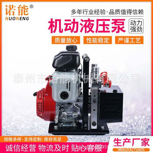 铁路救援高压液压泵双管液压机动泵双回路汽油机动泵厂家货源